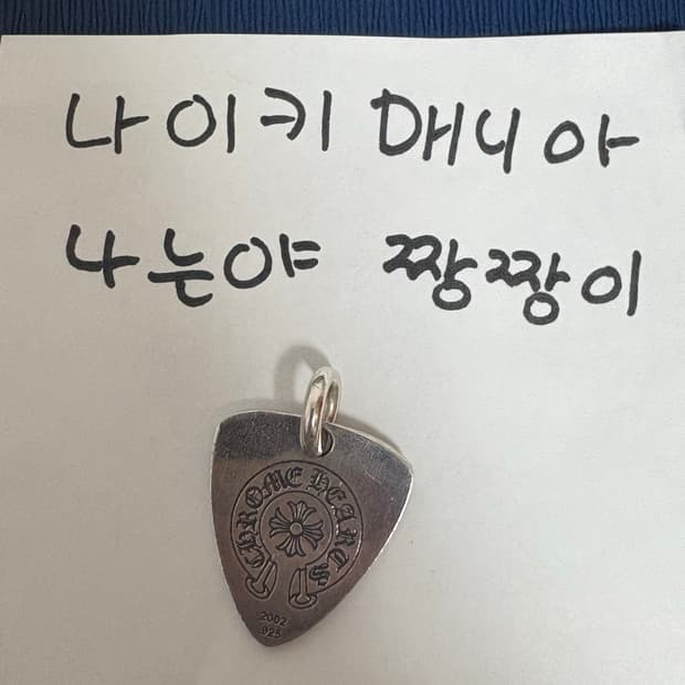 크롬하츠 롤링스톤즈 피크 팬던트