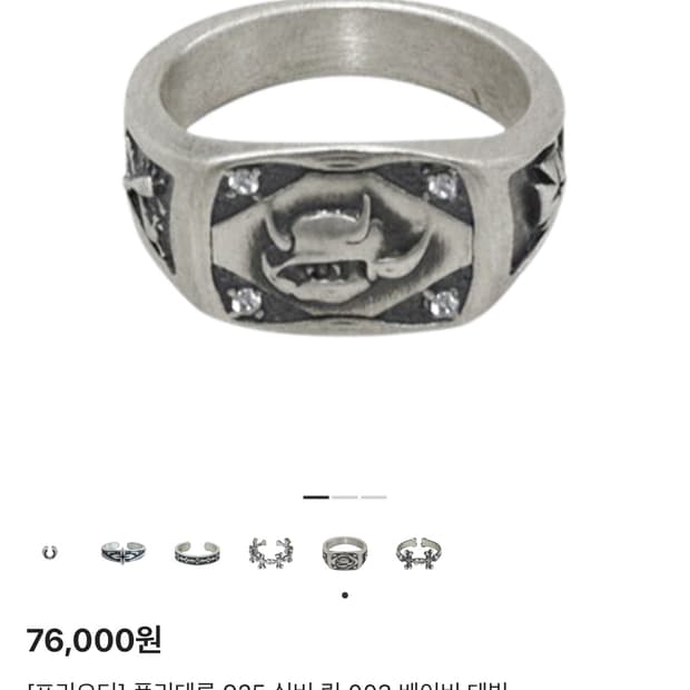 폴리테루 925 실버 링 003 베이비 데빌