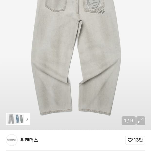 위캔더스 페이스 데님 바지