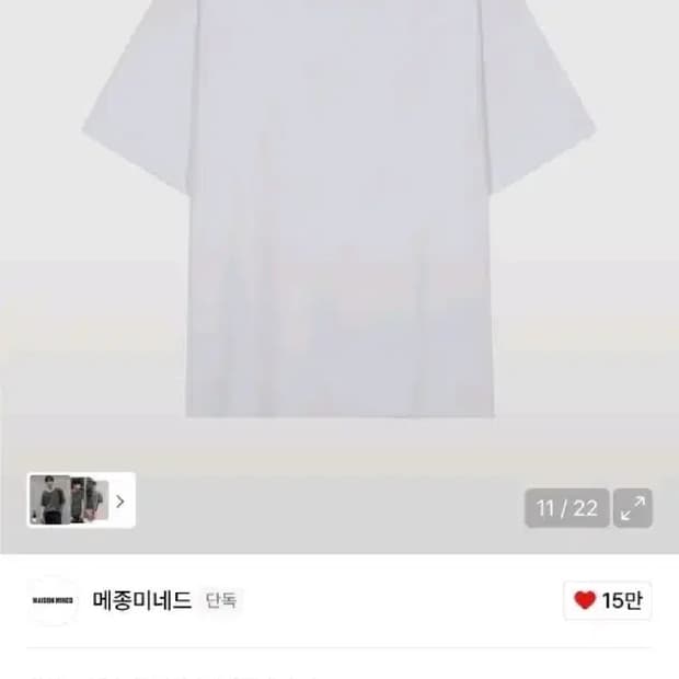 L / 화이트 ) 메종미네드 수피마 U넥 티셔츠