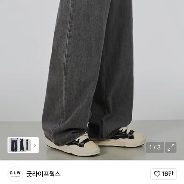 굿라이프웍스 이지 와이드 데님 팬츠 그레이