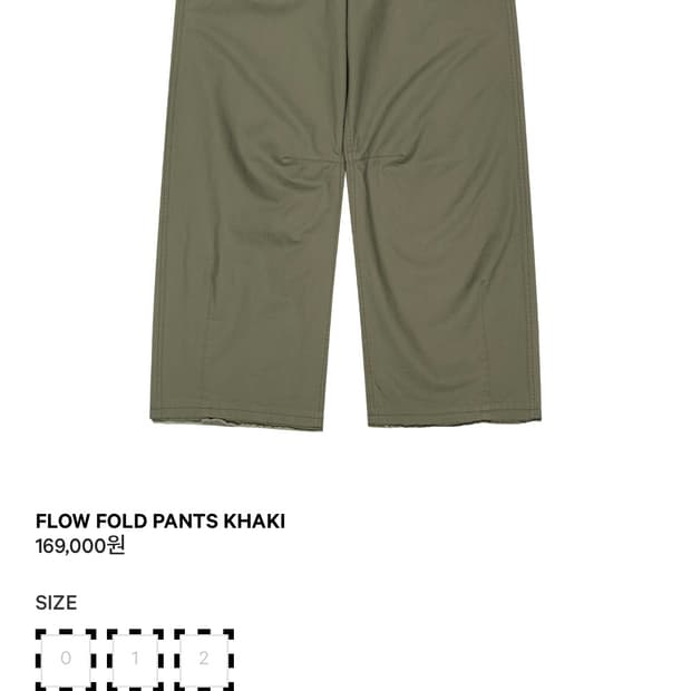 코이세이오 폴드 팬츠 카키