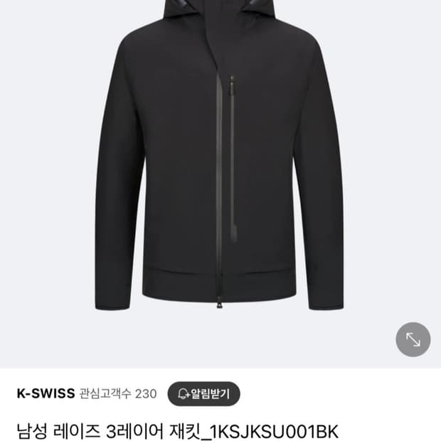 [새제품/XL] K-Swiss 3레이어 윈드브레이커