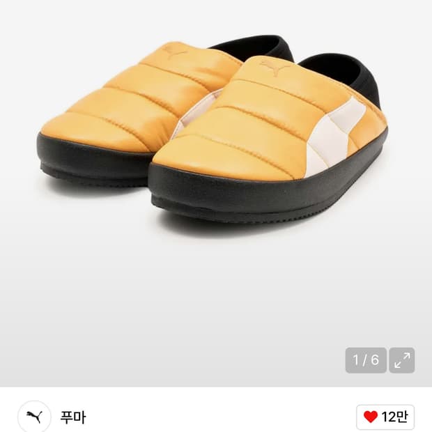 푸마 패딩슬리퍼 220사이즈