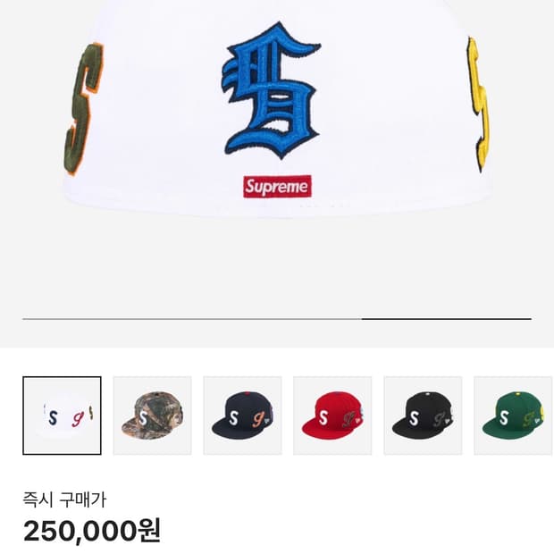 [Supreme] 슈프림 멀티 S 로고 뉴에라 화이트 - 25SS