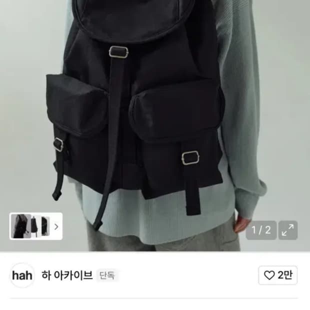 하 아카이브 애프터프레이 2포켓 코튼 카고 럭색