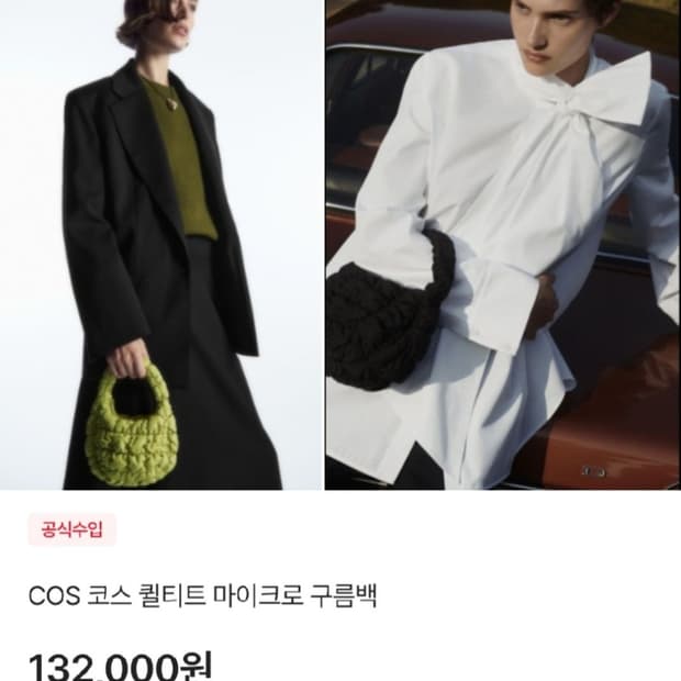 COS 마이크로 구름백