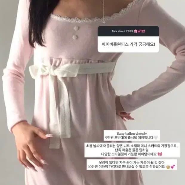 포어링 바니 벌룬 드레스 핑크 