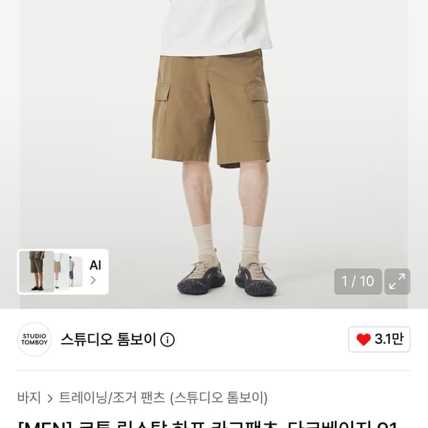  스튜디오 톰보이 코튼 립스탑 하프 카고 팬츠 다크베이지