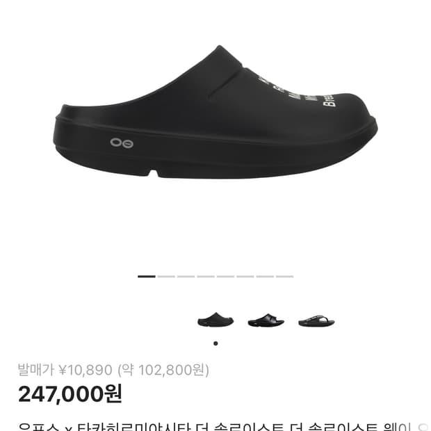 우포스x솔로이스트 280