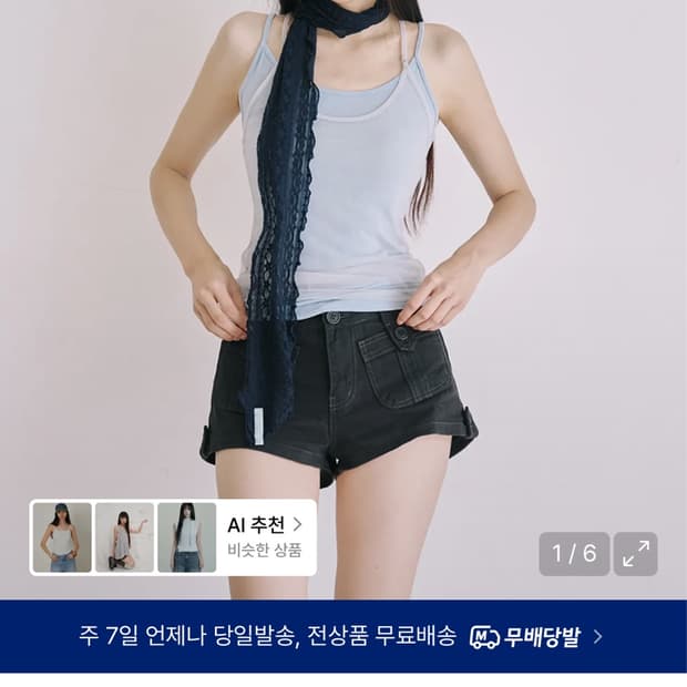 SOFT MESH LAYER CAMI COTTON CANDY