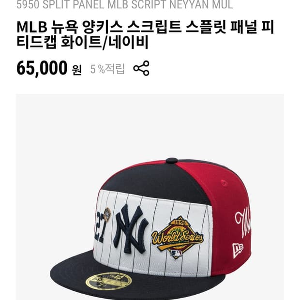 ๋ด์๋ผ 59FIFTY์ํค์ค ํ์ดํธ/๋ค์ด๋น