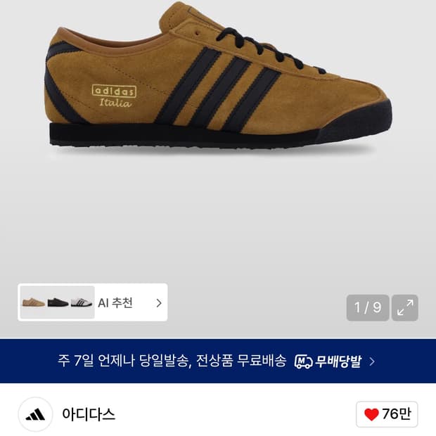 아디다스 270  새상품