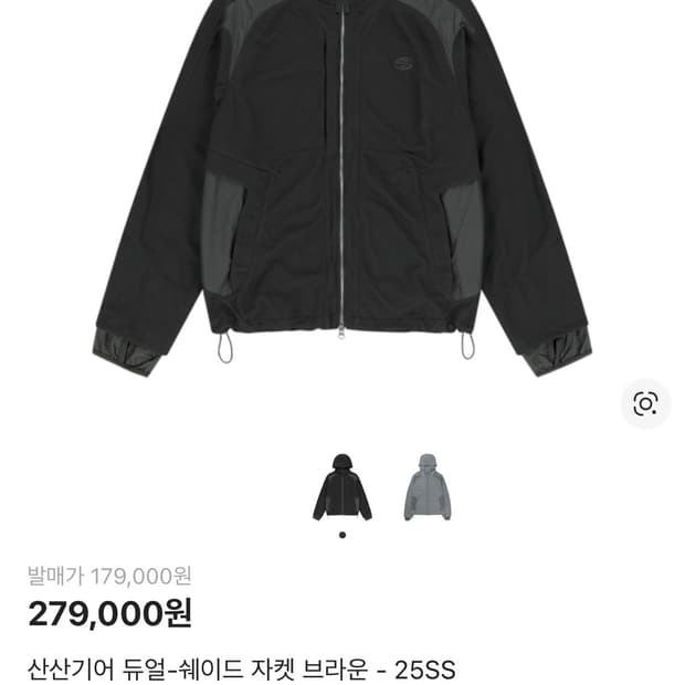 산산기어 듀얼쉐이드 자켓 브라운-25ss 2size