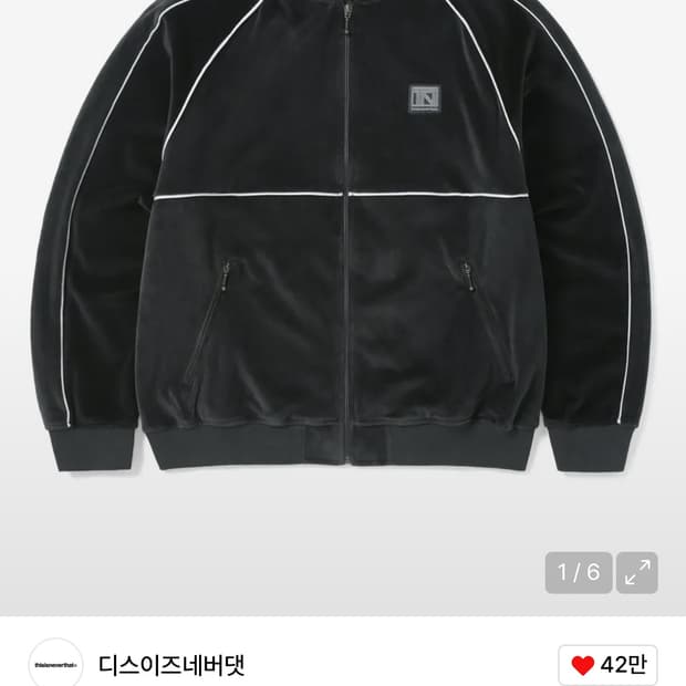 디스이즈네버댓 벨루어 트랙 자켓 블랙 XL