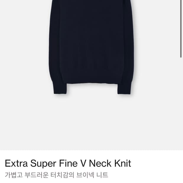 브라운야드 extra super fine v neck knit 다크네이비