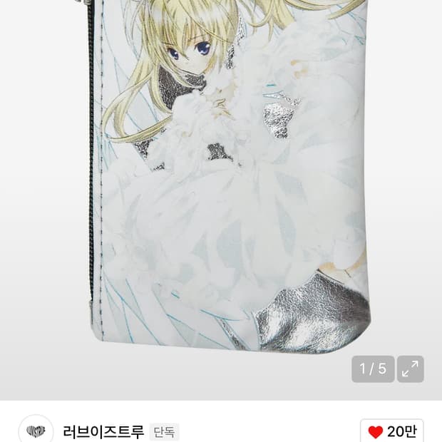 미개봉새상품) 러브이즈트루 캐캐체 지갑 세라 실버