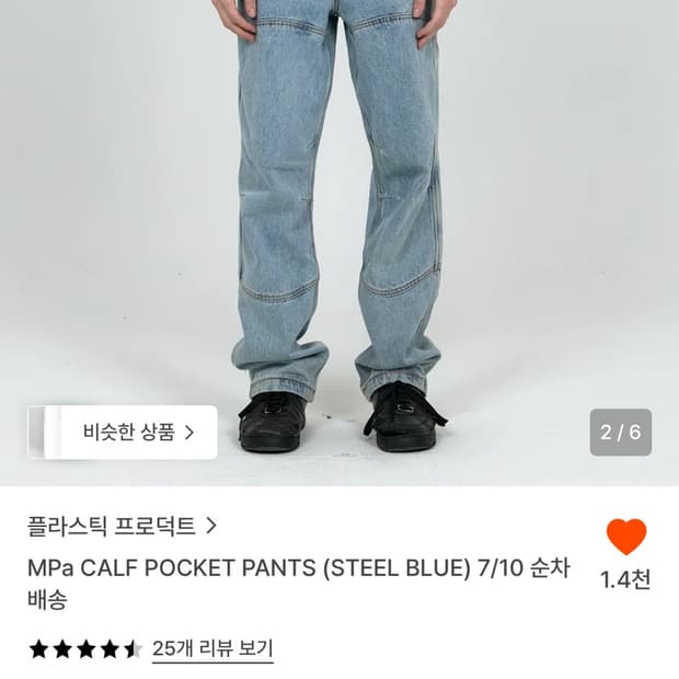 급처) 플라스틱 프로덕트 MPa CALF POCKET PANTS