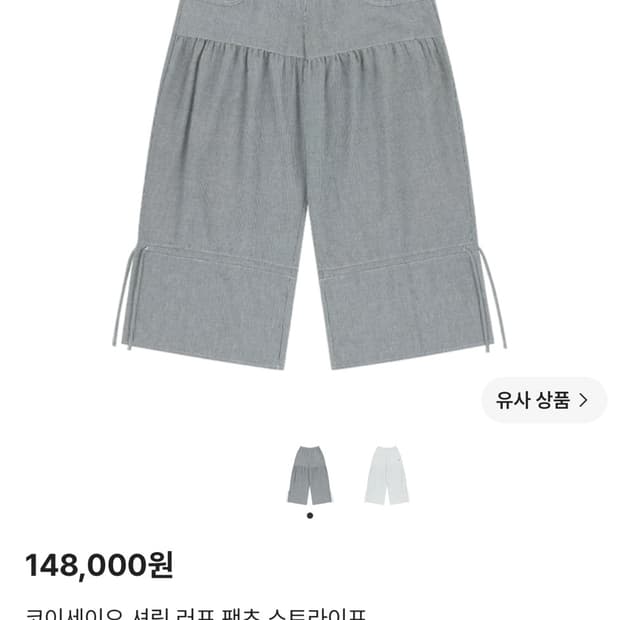 코이세이오 러프 셔링 팬츠 스트라이프