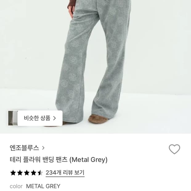 엔조블루스 테리 플라워 밴딩 팬츠 S