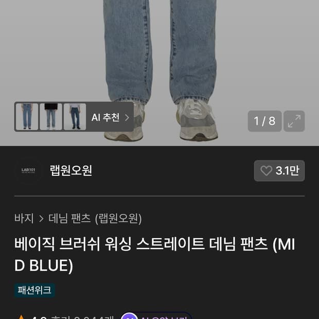 랩101 연청바지 28