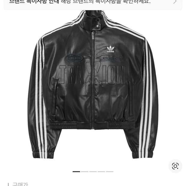 아디다스 레더 재킷