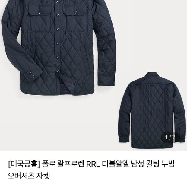 더블알엘 퀼팅 자켓