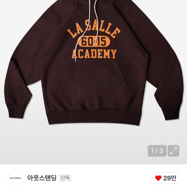 아웃스탠딩 V.S.C 헤비웨이트 후드티 브라운 L