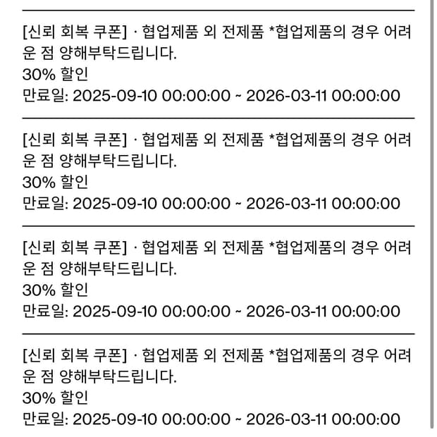 해칭룸 30%쿠폰