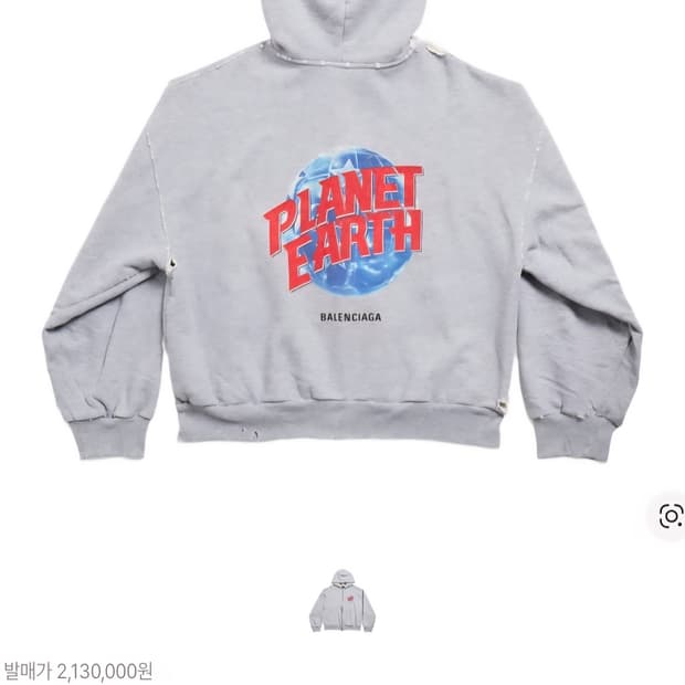 발렌시아가 플래닛어스 후드 집업 티셔츠