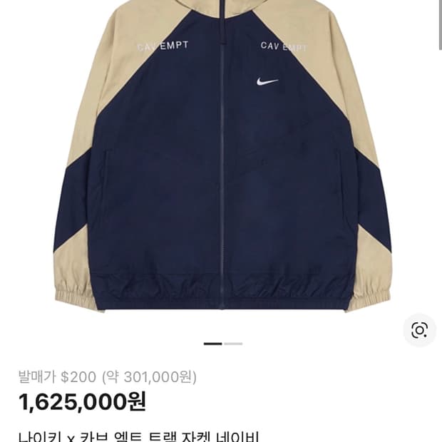 나이키 카브엠트 나브엠트 트랙 자켓