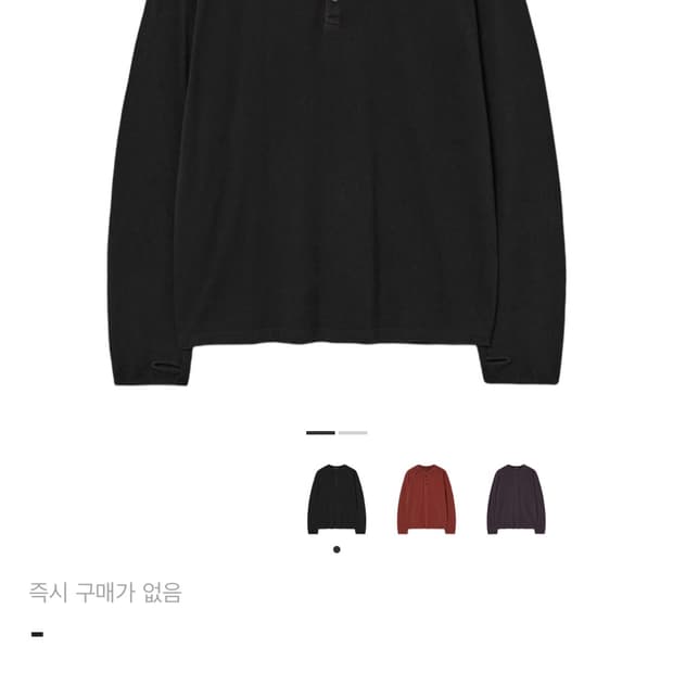 해칭룸 더블헨리넥 블리치드 티 판매합니다