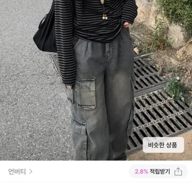 오프숄더 스트라이프 티