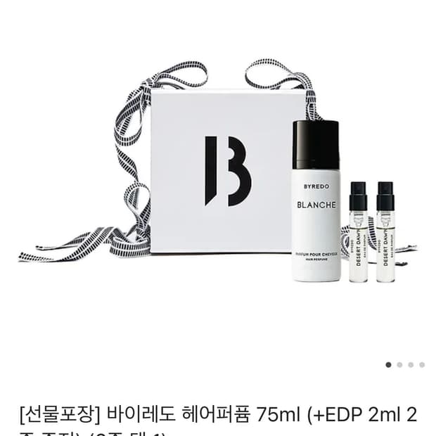 바이레도 향 선택 가능 헤어퍼퓸 새상품 선물포장