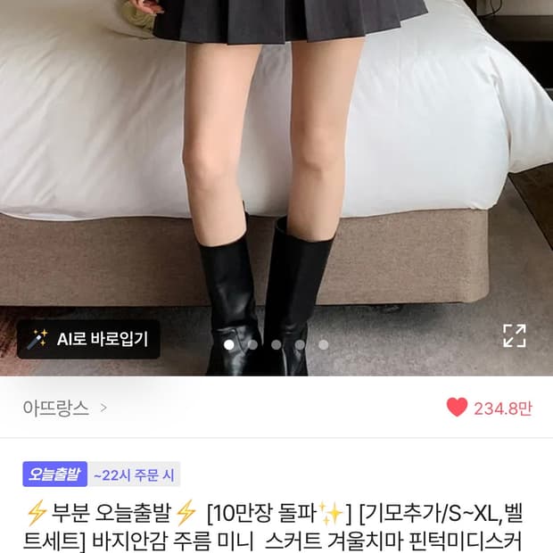 아뜨랑스 플리츠 스커트 gray