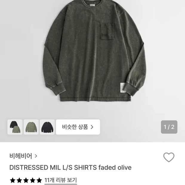 비헤비어 DISTRESSED MIL L/S SHIRTS 올리브 2사이즈