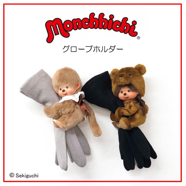 몬치치 장갑 홀더 