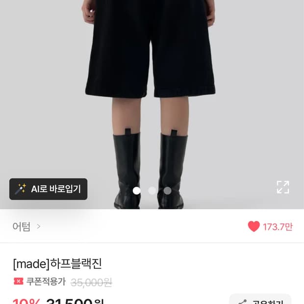 어텀 하프 블랙진 M