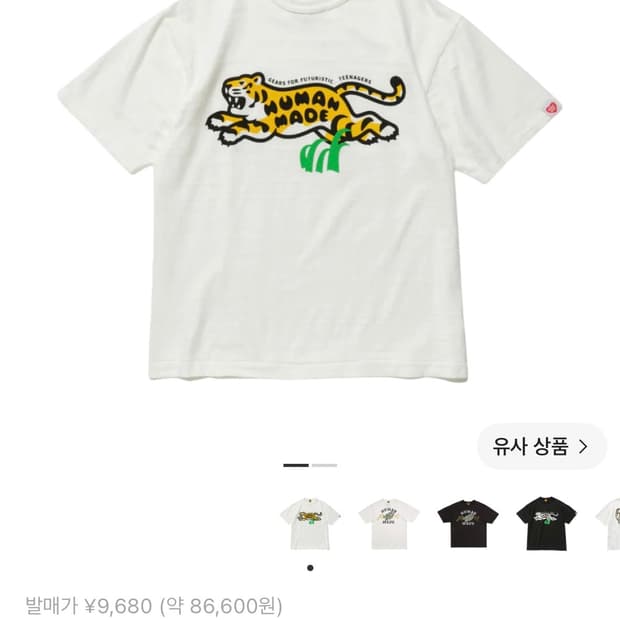 휴먼메이드 그래픽셔츠 XL