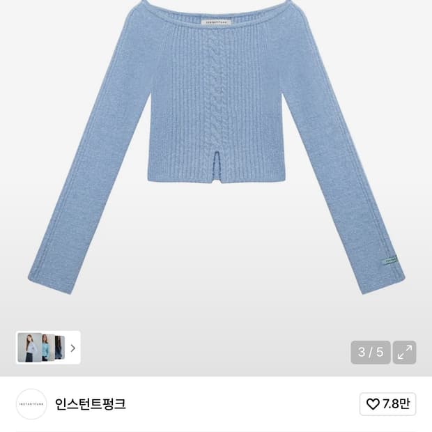 인스턴트 펑크 오프숄더 슬림 울 니트