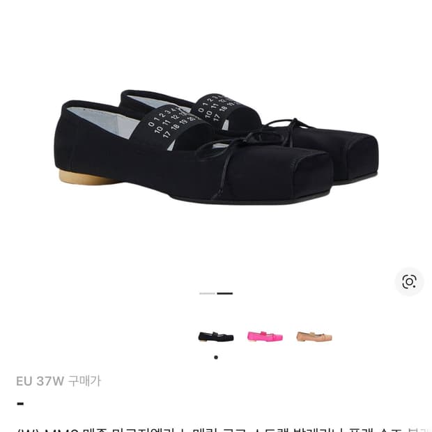 MM6메종마르지엘라 발레리나 슈즈 37W