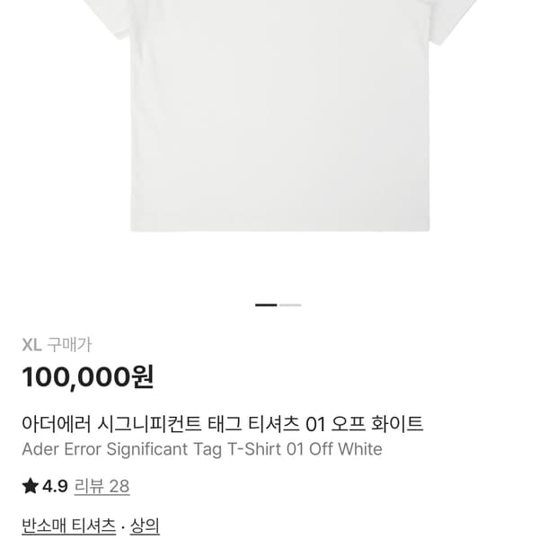 아더에러 시그니피컨트 01 태그티셔츠 xl 