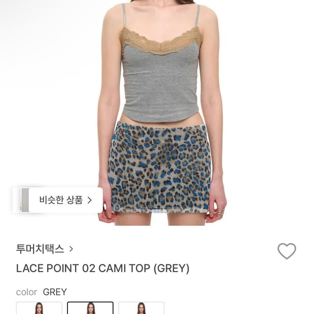 투머치택스 레이스 포인트 02 카미탑 