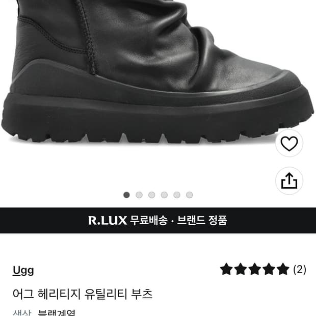 어그 헤리티지 유틸리티 부츠 (245)