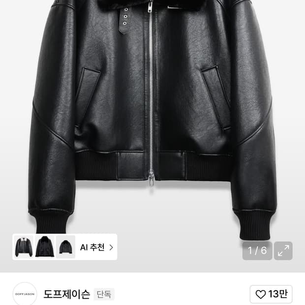 도프제이슨 무스탕 크리즈 빈티지 무톤봄버 