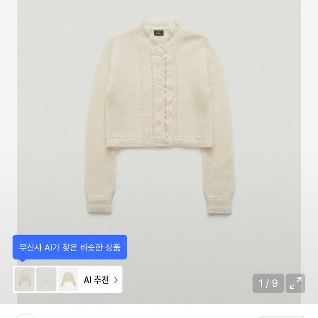 더바넷 헤일 프릴 모헤어 가디건
