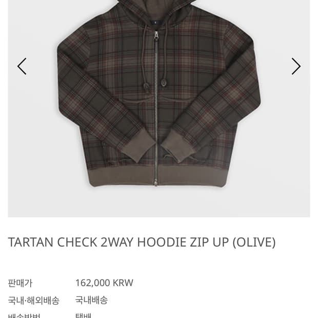 사파리스팟 타탄체크 투웨이 후드집업