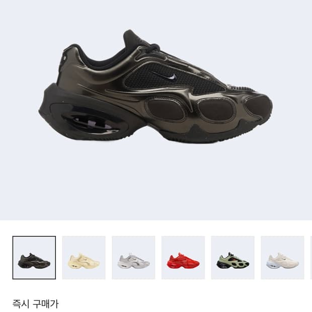 나이키 에어맥스