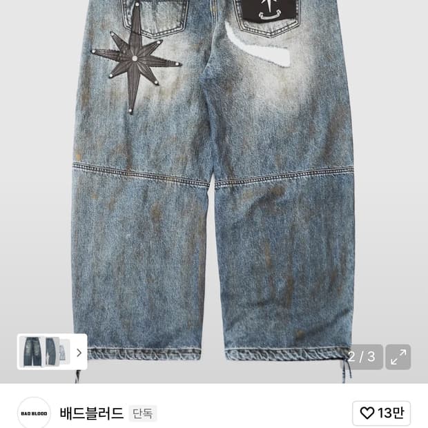 배드블러드 데님 팬츠 M사이즈