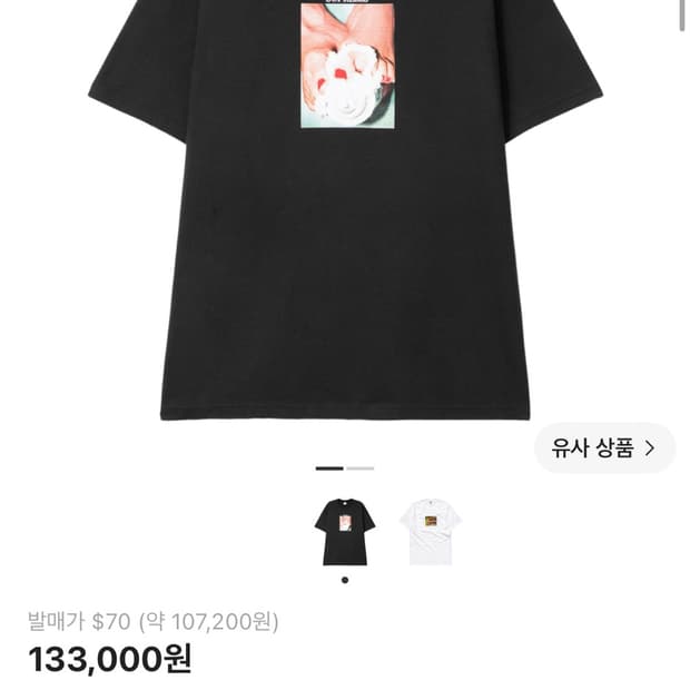 슈프림 하입비스트 20주년 반팔
